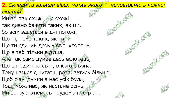 ГДЗ Українська література 7 клас Коваленко (2024)