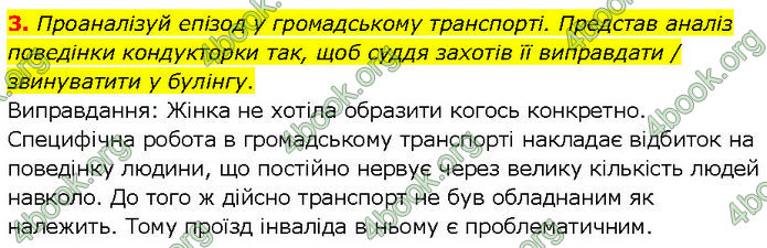 ГДЗ Українська література 7 клас Коваленко (2024)