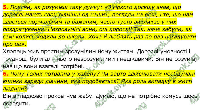 ГДЗ Українська література 7 клас Коваленко (2024)