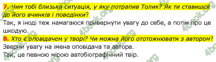 ГДЗ Українська література 7 клас Коваленко (2024)