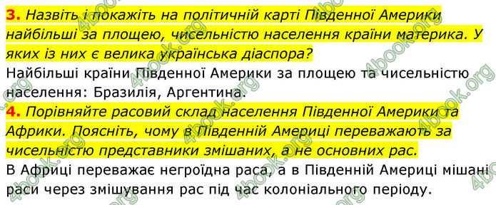 ГДЗ Географія 7 клас Кобернік (2024)