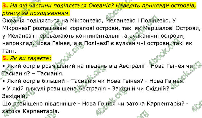 ГДЗ Географія 7 клас Гільберг (2024)