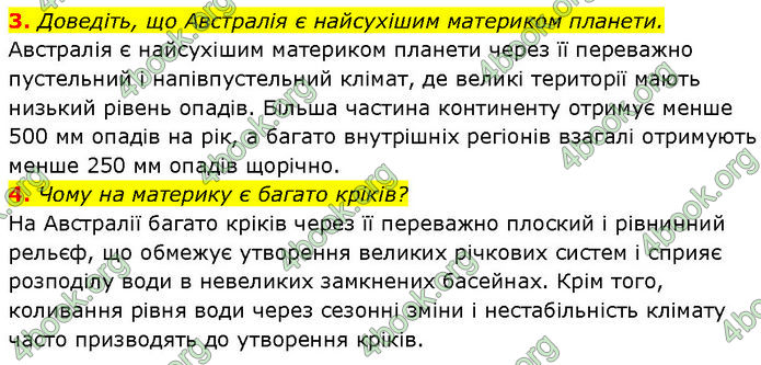 ГДЗ Географія 7 клас Гільберг (2024)