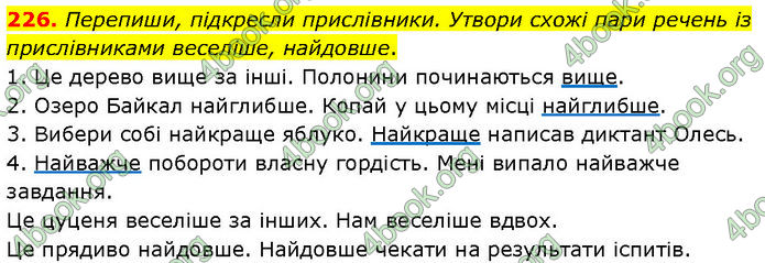 ГДЗ Українська мова 7 клас Онатій