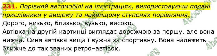 ГДЗ Українська мова 7 клас Онатій