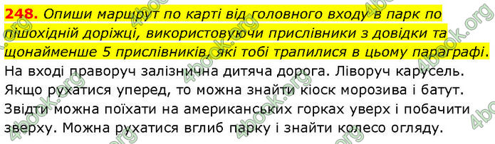 ГДЗ Українська мова 7 клас Онатій