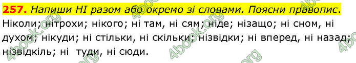 ГДЗ Українська мова 7 клас Онатій