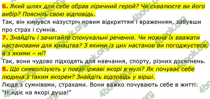 ГДЗ Українська література 7 клас Заболотний