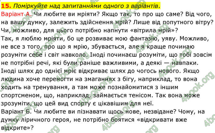 ГДЗ Українська література 7 клас Заболотний