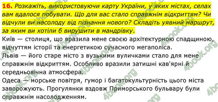 ГДЗ Українська література 7 клас Заболотний