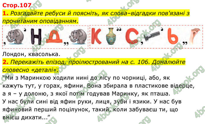 ГДЗ Українська література 7 клас Заболотний