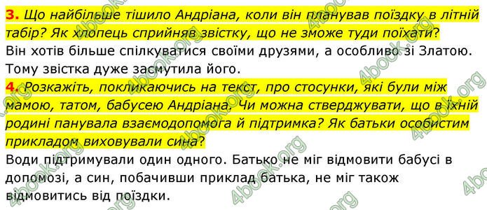 ГДЗ Українська література 7 клас Заболотний