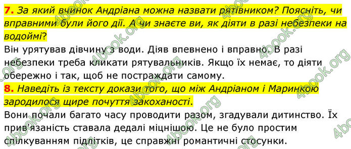 ГДЗ Українська література 7 клас Заболотний