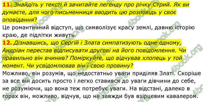 ГДЗ Українська література 7 клас Заболотний