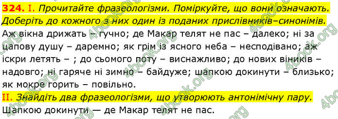 ГДЗ Українська мова 7 клас Заболотний (2024)