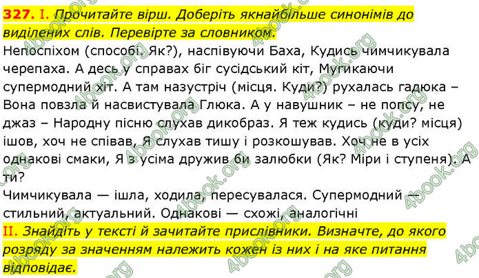 ГДЗ Українська мова 7 клас Заболотний (2024)