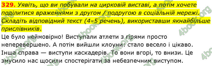 ГДЗ Українська мова 7 клас Заболотний (2024)