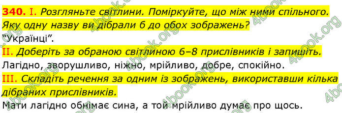 ГДЗ Українська мова 7 клас Заболотний (2024)