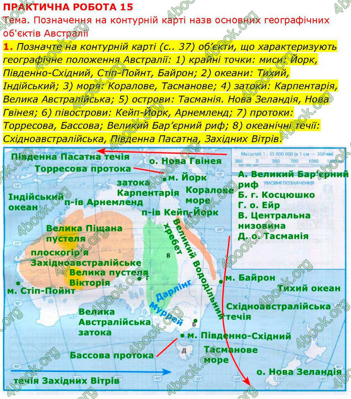 ГДЗ зошит Географія 7 клас Довгань