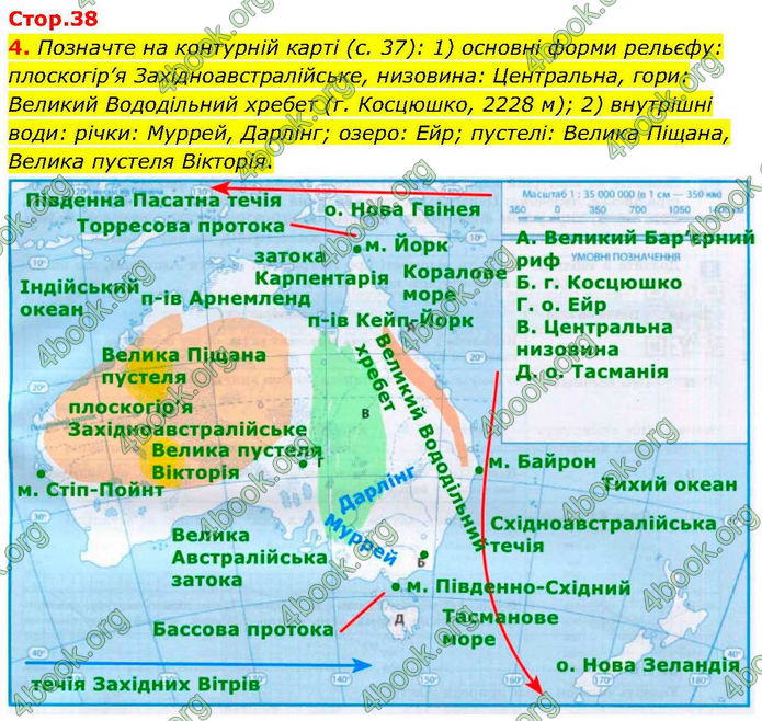 ГДЗ зошит Географія 7 клас Довгань