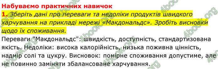 ГДЗ Географія 9 клас Довгань