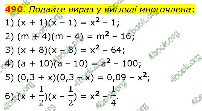 ГДЗ Алгебра 7 клас Тарасенкова (2024)