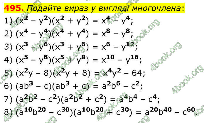 ГДЗ Алгебра 7 клас Тарасенкова (2024)