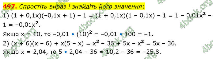 ГДЗ Алгебра 7 клас Тарасенкова (2024)