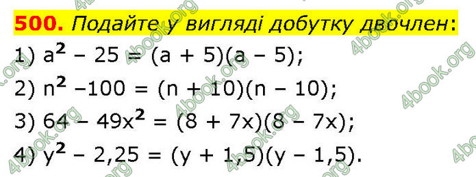 ГДЗ Алгебра 7 клас Тарасенкова (2024)