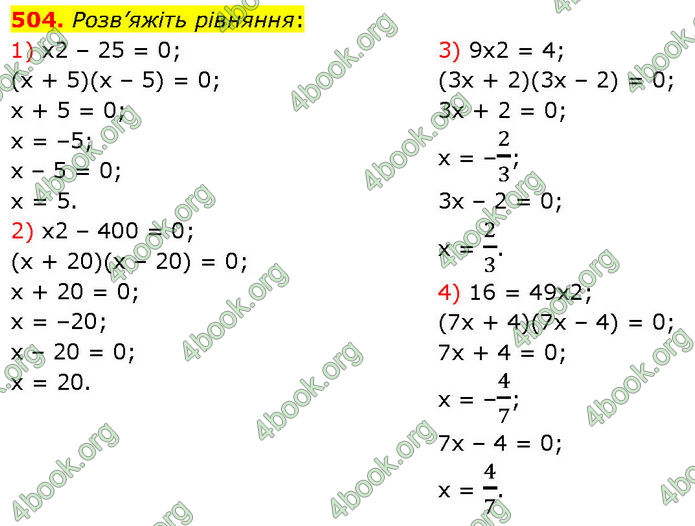 ГДЗ Алгебра 7 клас Тарасенкова (2024)