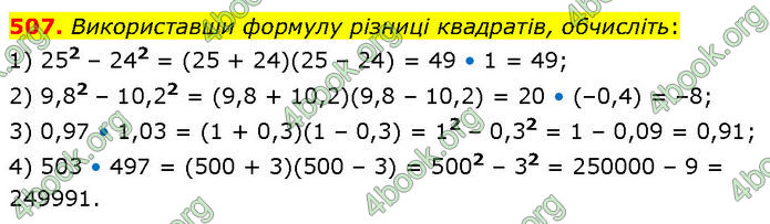 ГДЗ Алгебра 7 клас Тарасенкова (2024)