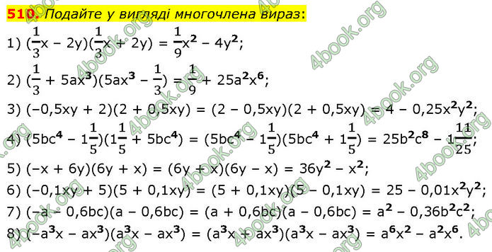 ГДЗ Алгебра 7 клас Тарасенкова (2024)