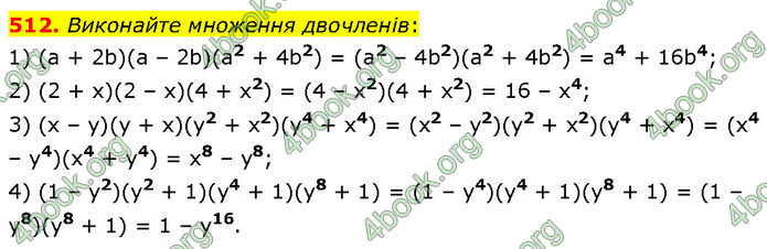 ГДЗ Алгебра 7 клас Тарасенкова (2024)