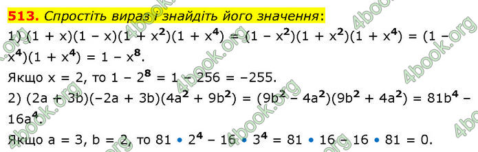 ГДЗ Алгебра 7 клас Тарасенкова (2024)