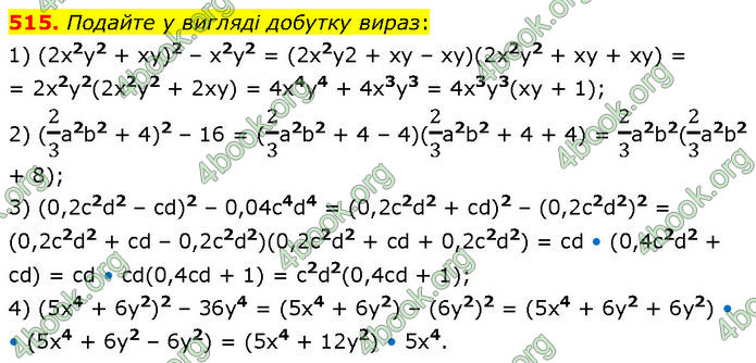 ГДЗ Алгебра 7 клас Тарасенкова (2024)