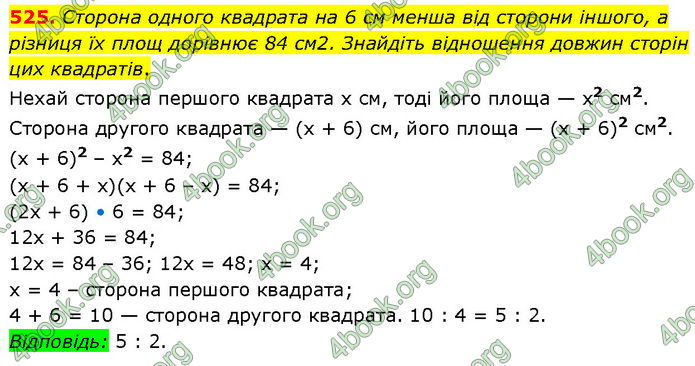 ГДЗ Алгебра 7 клас Тарасенкова (2024)