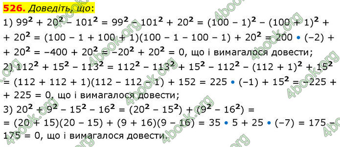 ГДЗ Алгебра 7 клас Тарасенкова (2024)