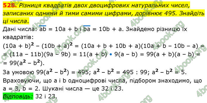 ГДЗ Алгебра 7 клас Тарасенкова (2024)