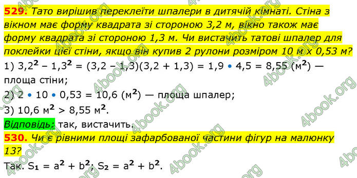 ГДЗ Алгебра 7 клас Тарасенкова (2024)