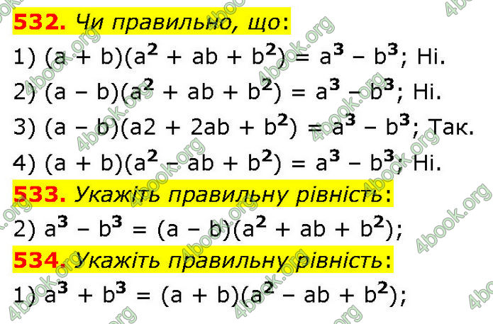 ГДЗ Алгебра 7 клас Тарасенкова (2024)