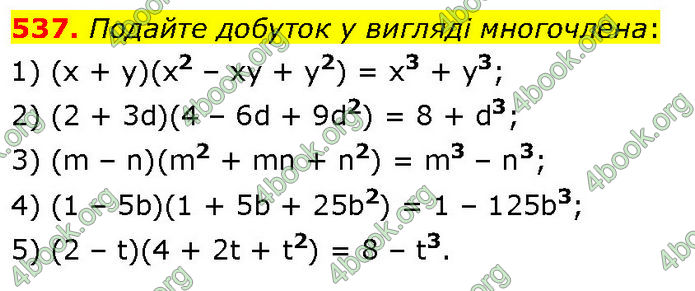 ГДЗ Алгебра 7 клас Тарасенкова (2024)