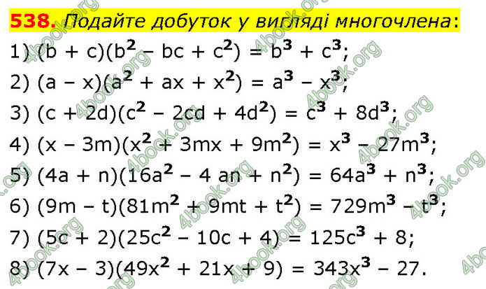 ГДЗ Алгебра 7 клас Тарасенкова (2024)