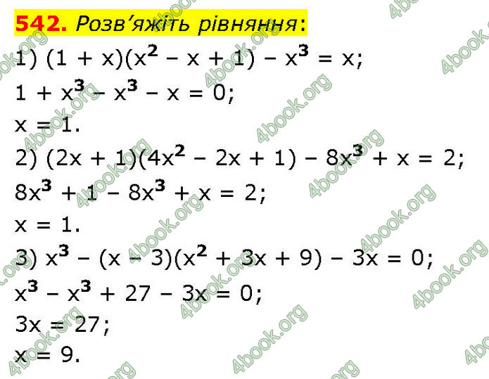 ГДЗ Алгебра 7 клас Тарасенкова (2024)