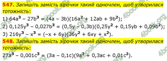 ГДЗ Алгебра 7 клас Тарасенкова (2024)