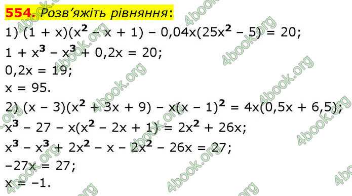 ГДЗ Алгебра 7 клас Тарасенкова (2024)