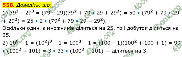 ГДЗ Алгебра 7 клас Тарасенкова (2024)