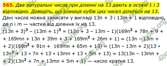 ГДЗ Алгебра 7 клас Тарасенкова (2024)