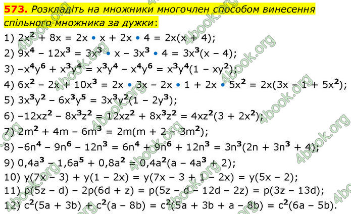 ГДЗ Алгебра 7 клас Тарасенкова (2024)