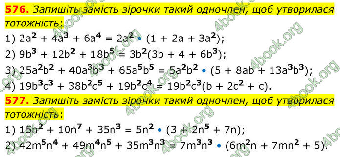 ГДЗ Алгебра 7 клас Тарасенкова (2024)