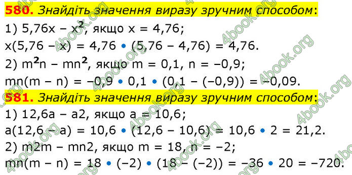 ГДЗ Алгебра 7 клас Тарасенкова (2024)